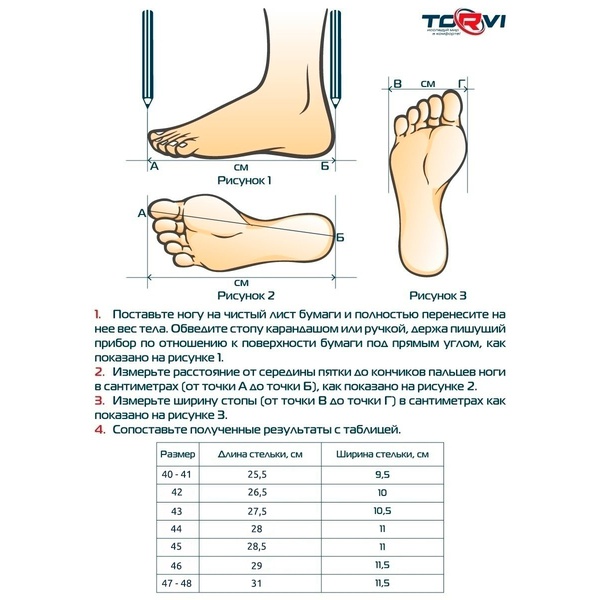 Сапоги Torvi Т-45C (ЭВА с 5-сл. вкладышем г/аллерг. ткань) черный