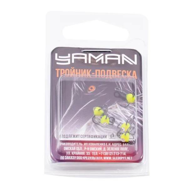 Крючок-тройник Яман (с каплей и глазком, 5 шт) флуоресцентный желтый, №16