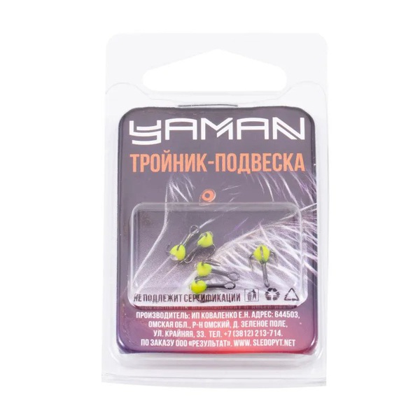 Крючок-тройник Яман (с каплей и глазком, 5 шт) флуоресцентный желтый, №18
