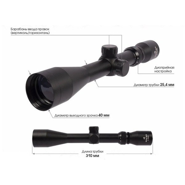 Прицел оптический Borner 3-9х40