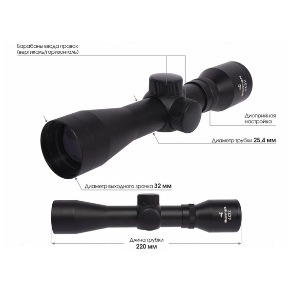 Прицел оптический Borner 4х32S