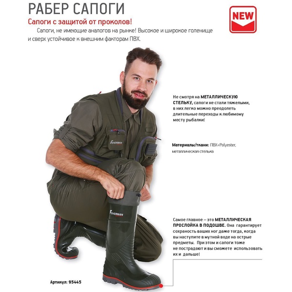 Сапоги Fisherman Рабер