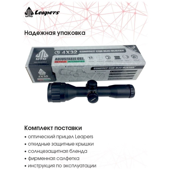 Прицел оптический Leapers 4x32 UTG AOEG Mini (MilDot)