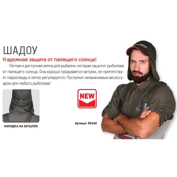 Кепка Fisherman Шадоу