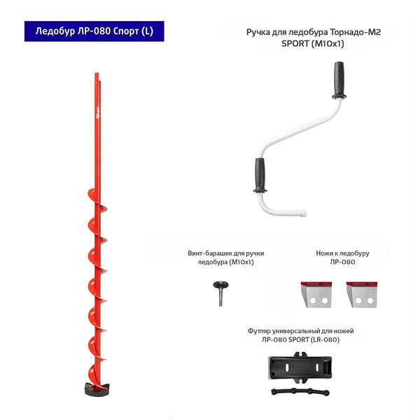 Ледобур Тонар ЛР-080 Спорт (левое вращение)