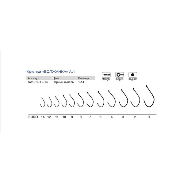 Крючки Волжанка Aji (10шт/уп) # 9