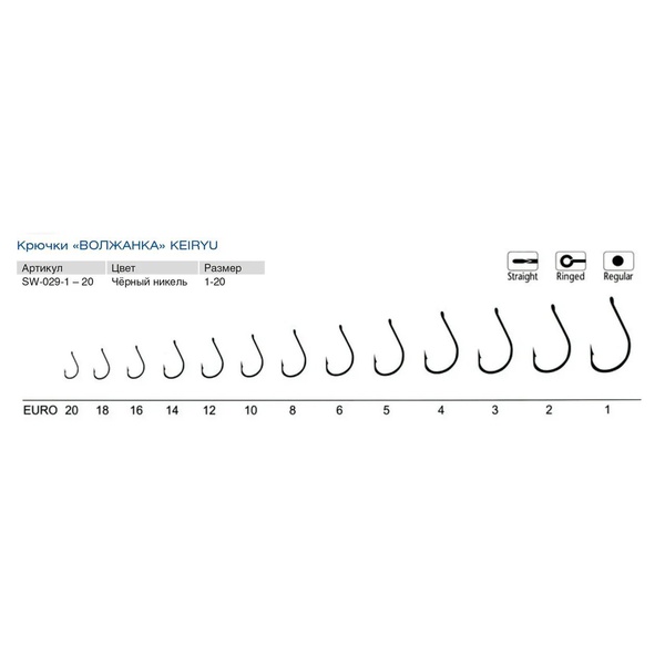 Крючки Волжанка Keiryu (10шт/уп) # 16