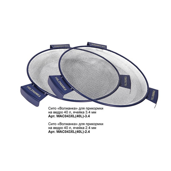 Сито для прикормки на ведро Волжанка 40л, ячейка 2,4мм