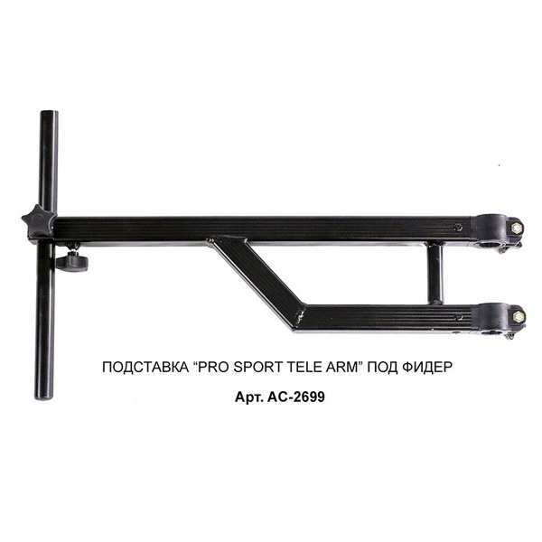 Подставка под фидер Волжанка Pro Sport Tele Arm