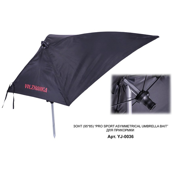 Зонт Волжанка для насадки Pro Sport Asymmetrical Umbrella Bait (95х85)