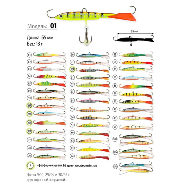 Балансир Akara Spider Pro 01 (13 гр/65 мм) № 94