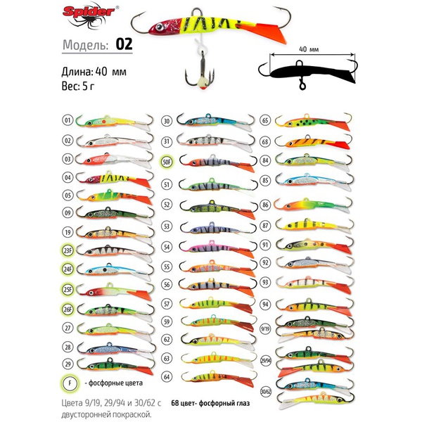 Балансир Akara Spider Pro 02 (5 гр/40 мм) № 92