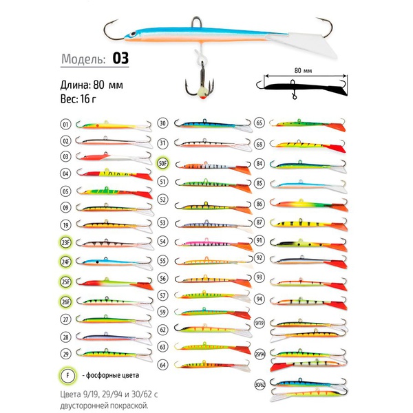 Балансир Akara Spider Pro 03 (16 гр/80 мм) № 94