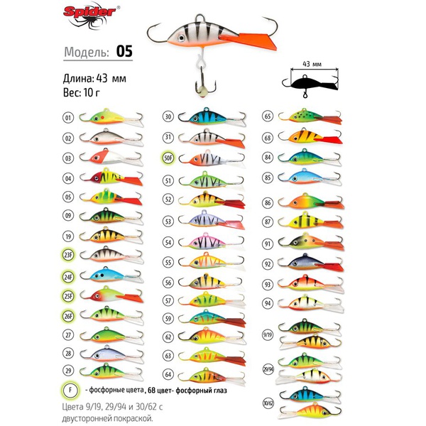 Балансир Akara Spider Pro 05 (10 гр/43 мм) № 1
