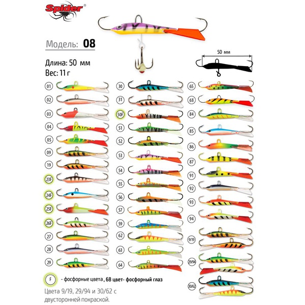 Балансир Akara Spider Pro 08 (11 гр/50 мм) № 93