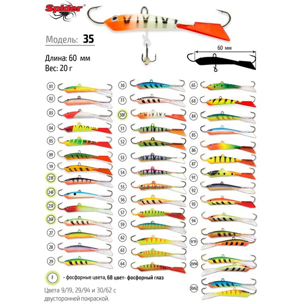 Балансир Akara Spider Pro 35 (20 гр/60 мм) № 84