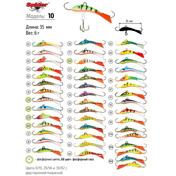 Балансир Akara Spider Pro 10 (6 гр/35 мм) № 50F