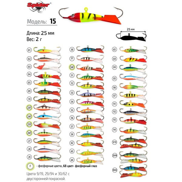 Балансир Akara Spider Pro 15 (2 гр/25 мм) № 62