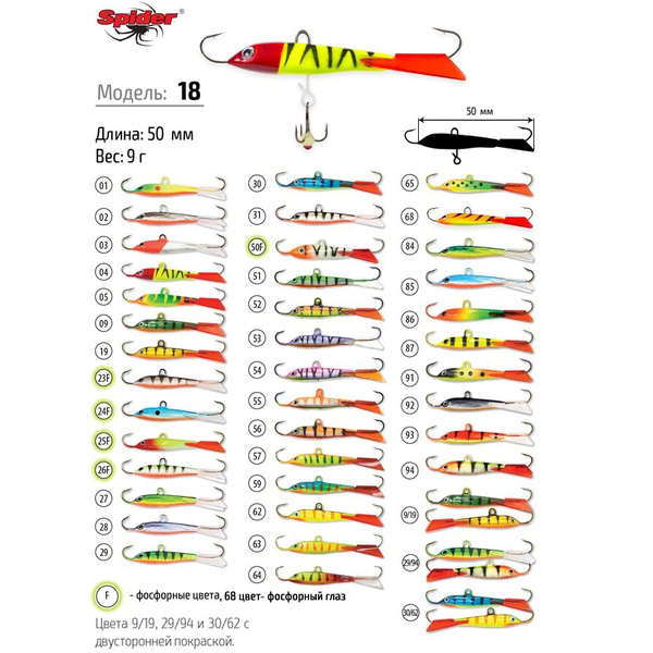 Балансир Akara Spider Pro 18 (9 гр/50 мм) № 29