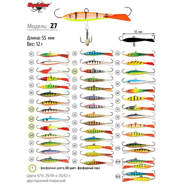 Балансир Akara Spider Pro 27 (12 гр/55 мм) № 87