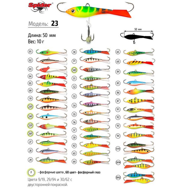 Балансир Akara Spider Pro 23 (10 гр/50 мм) № 57