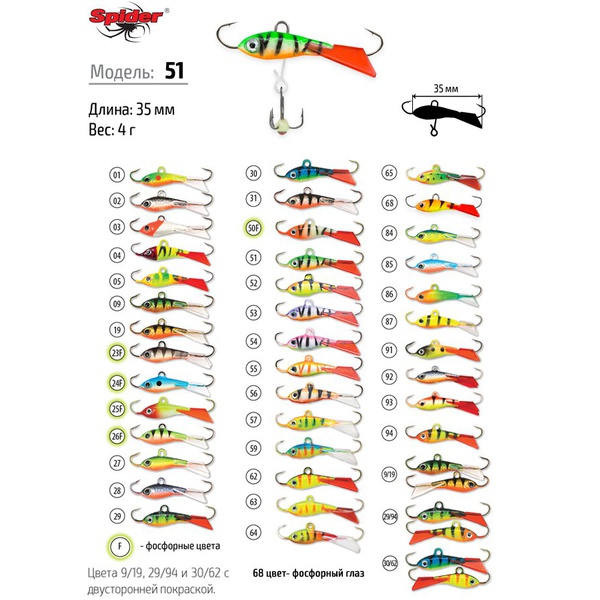 Балансир Akara Spider Pro 51 (4 гр/35 мм) № 2