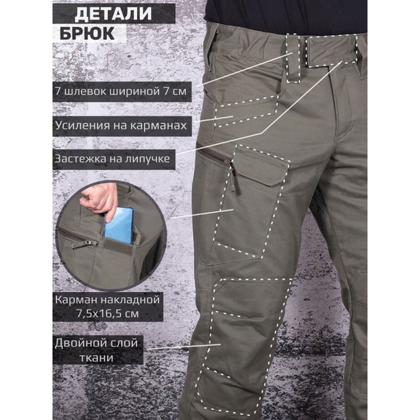 Брюки Keotica Tac-U тактические городские олива, (хлопок)