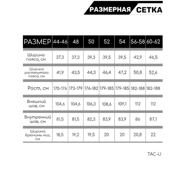 Брюки Keotica Tac-U тактические городские чёрный, (хлопок)