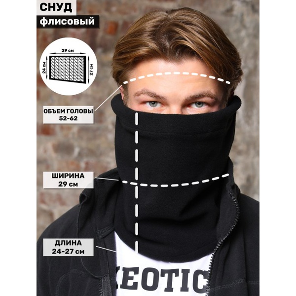 Снуд Keotica флисовый