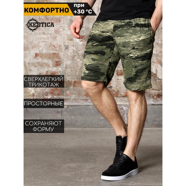 Шорты Keotica трикотажные v2 тигр