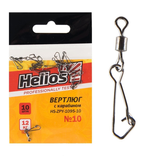 Вертлюг с карабином Helios Rolling Swivel/Hooked Snap (10шт/уп) №010 12кг