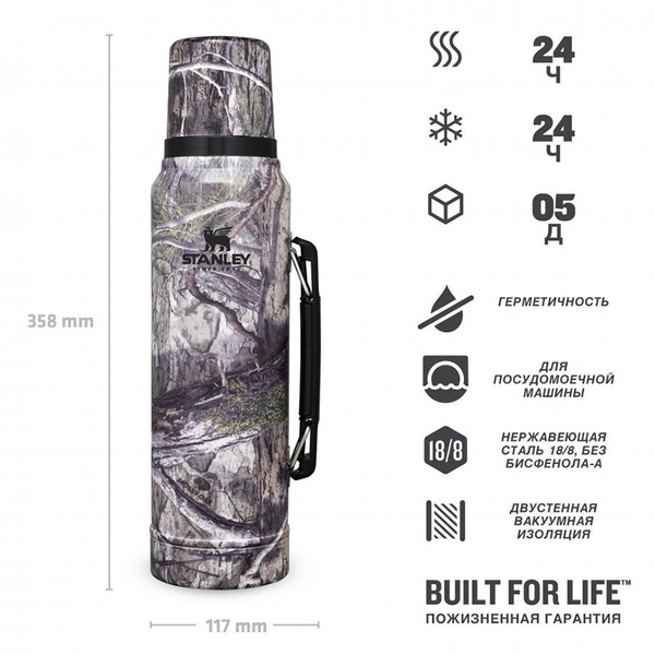 Термос Stanley Classic древесный камуфляж, 1,4 л