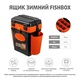 Ящик зимний Helios FishBox (двухсекционный) оранжевый, 10 л. Фото 14