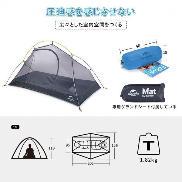 Палатка Naturehike Cycling Ultralight Single (+ коврик) Blue