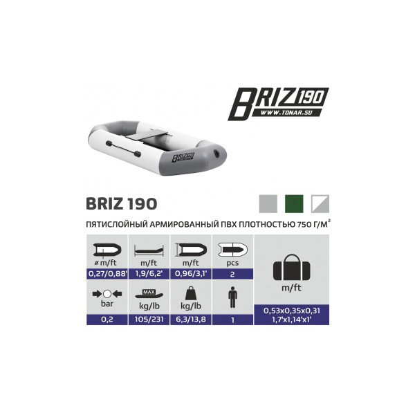 Лодка Тонар Бриз 190 (с гребками) бело/серый