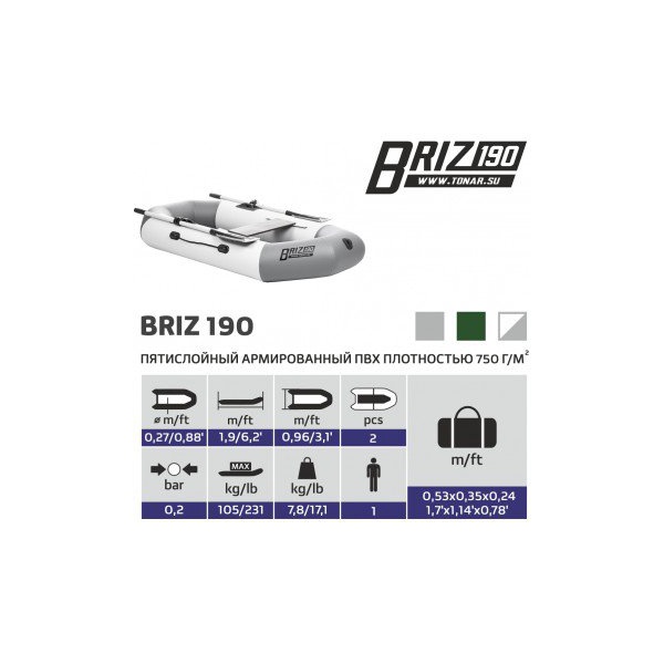 Лодка Тонар Бриз 190 с веслами бело/серый