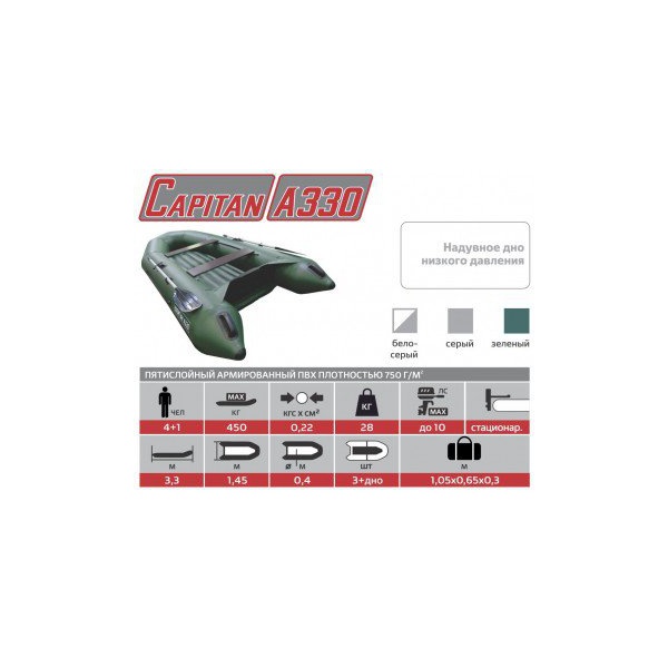 Лодка моторно-гребная Тонар Капитан А330 (надувное дно) серый
