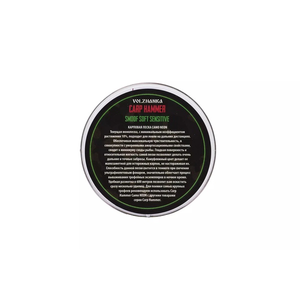 Леска Волжанка Carp Hammer Camo Neon (600м, камуфляж) 0.34мм 7.6кг