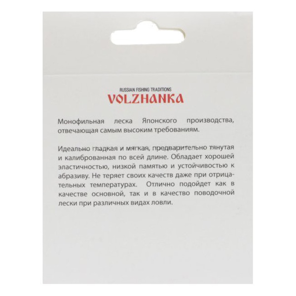 Леска моно Волжанка Pro Sport Long Line (150м, прозрачный) 0.150мм 2.3кг