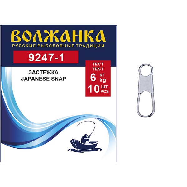 Застежка Волжанка Japanese snap 9247 (10 шт/уп) №3 тест 10 кг