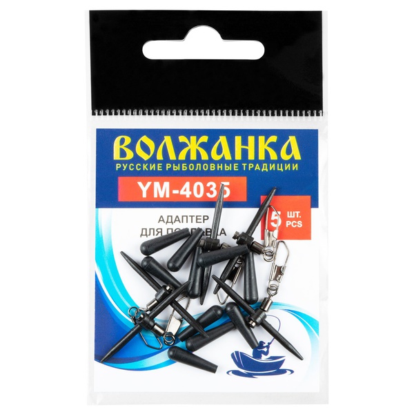 Адаптер Волжанка для поплавков 4035 (5 шт/уп)