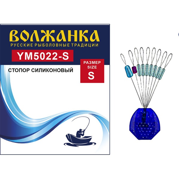 Стопор Волжанка 5022 (силикон, 9шт/уп) р-р L
