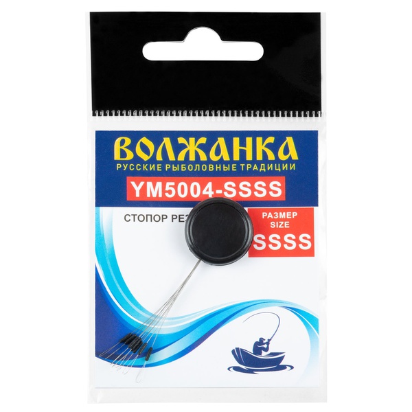 Стопор Волжанка 5004 (резина, 9шт/уп) р-р SSSS