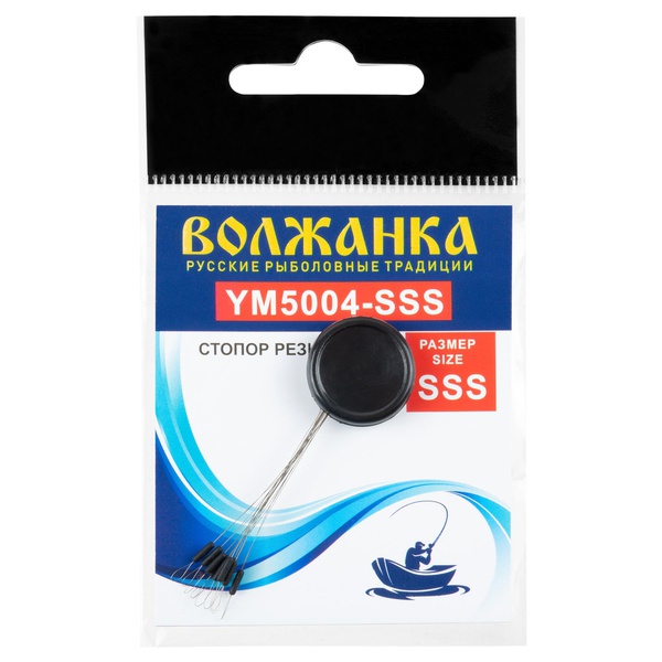 Стопор Волжанка 5004 (резина, 9шт/уп) р-р SSS