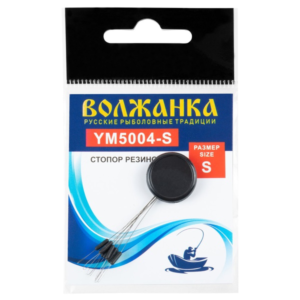 Стопор Волжанка 5004 (резина, 9шт/уп) р-р S