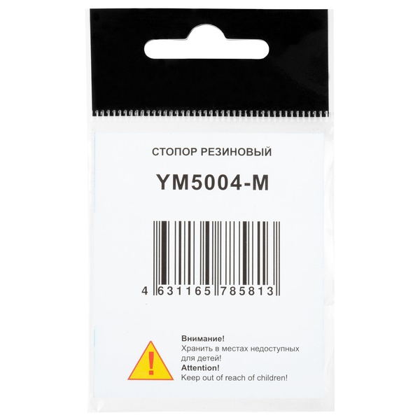 Стопор Волжанка 5004 (резина, 9шт/уп) р-р М