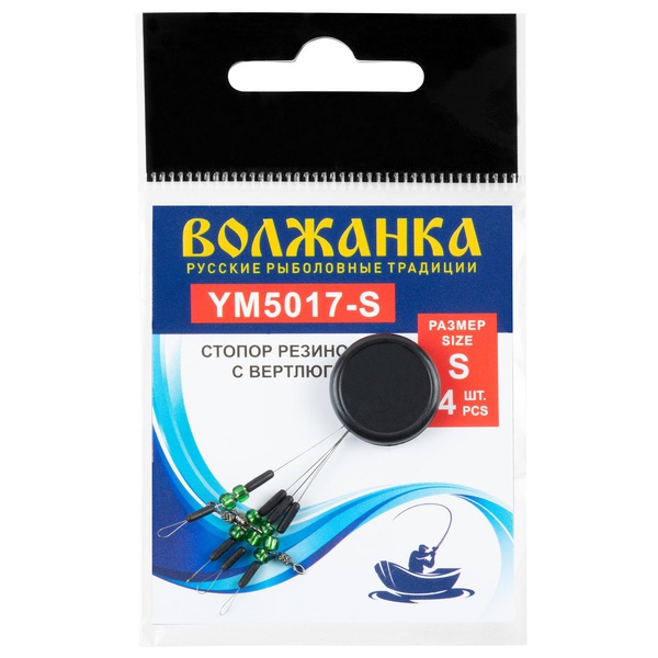 Стопор Волжанка 5017 с вертлюгом (резина, 4шт/уп) р-р S