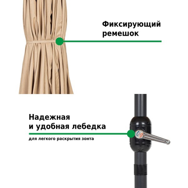 Зонт садовый Green Glade 4333 с крестовиной