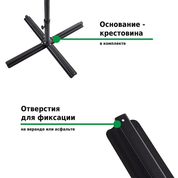 Зонт садовый Green Glade 4333 с крестовиной