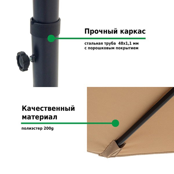 Зонт садовый Green Glade 4333 с крестовиной